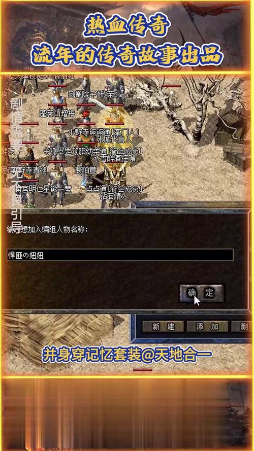 破题端游存量市场 《热血传奇怀旧版》即将到来