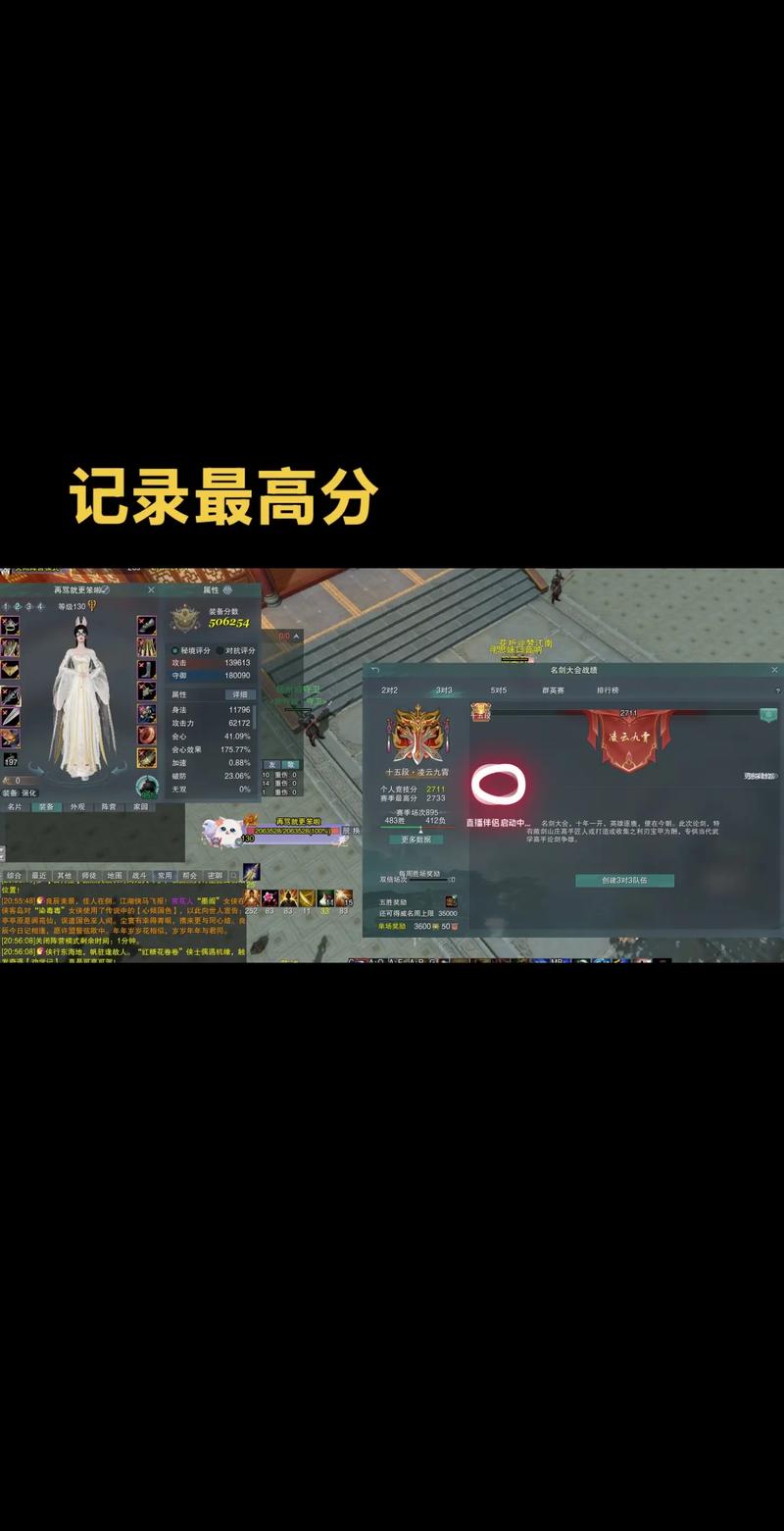 全网峰值再创新高《剑网3》十一周年直播发布会大数据