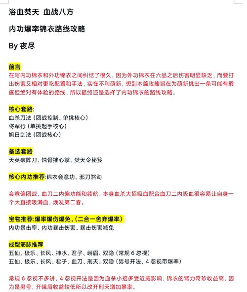 全新内功亮相江湖 九阴真经新版本定档10月30日