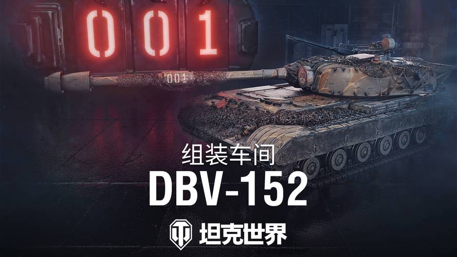 全新坦克矩阵来袭《坦克世界》深入B系坦克的前生今世
