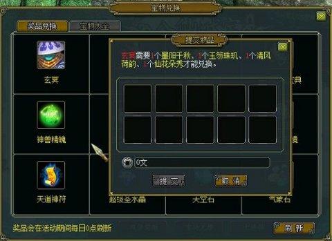 暑期狂欢好礼派发《问道》八仙献宝活动火热进行中