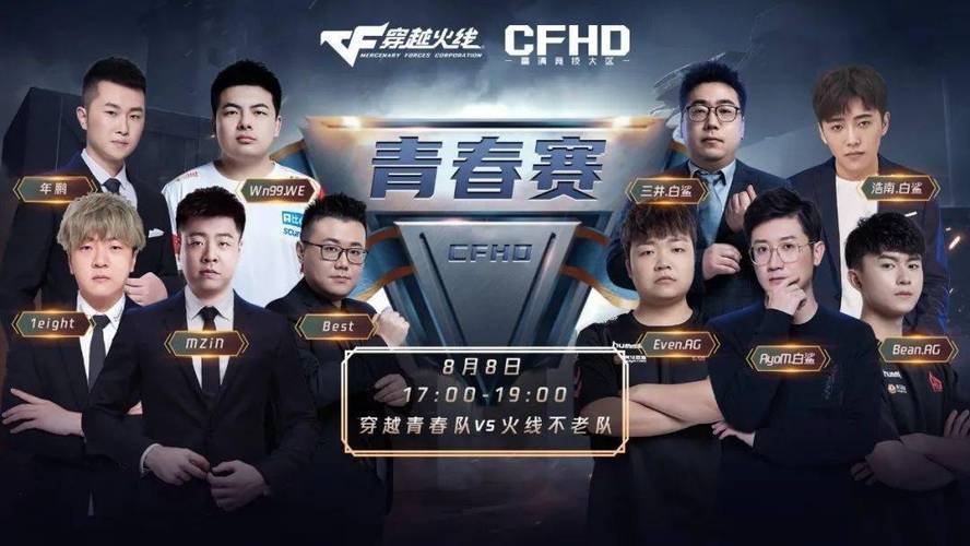 像第一次那样热血 穿越火线120周年火线盛典8日开启