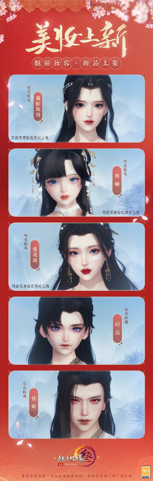 新门派剪影引猜想《剑网3》十一周年狂欢第一弹今日