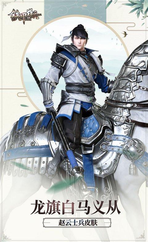 新武将霍去病勇武登场《铁甲雄兵》全新版本明日上线