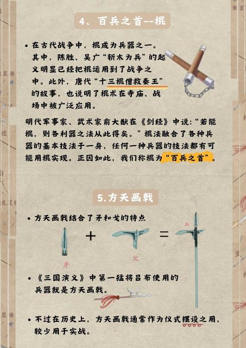 英雄哪能没有趁手兵器《逍遥情缘》如何打造极品武器