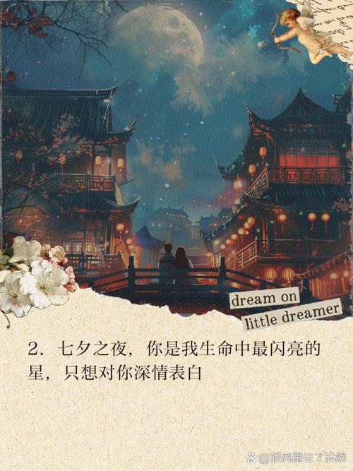 月微醺,人已醉《大话红楼》助你寻有缘之人共度七夕