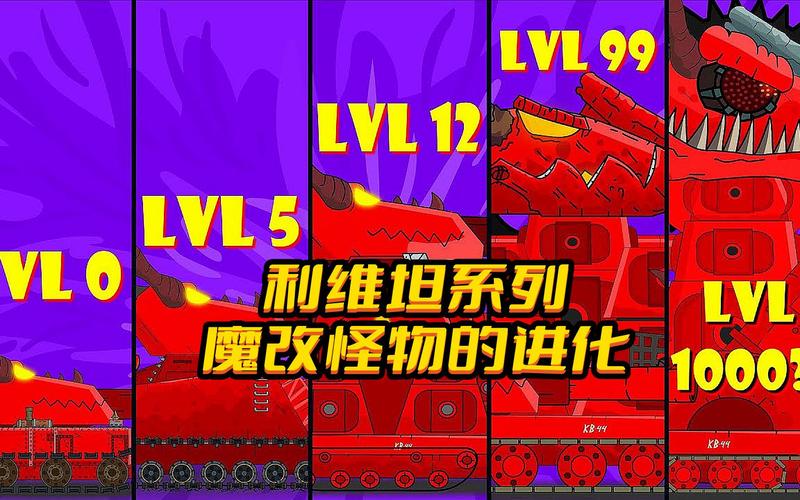 战斗改装高能进化《坦克世界》1.10版本新配件系统来