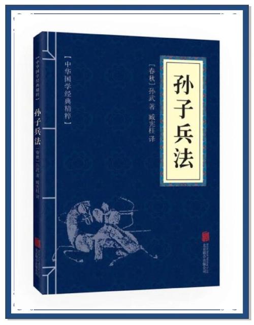 战争的艺术《全面战争:竞技场》孙子兵法:九地篇