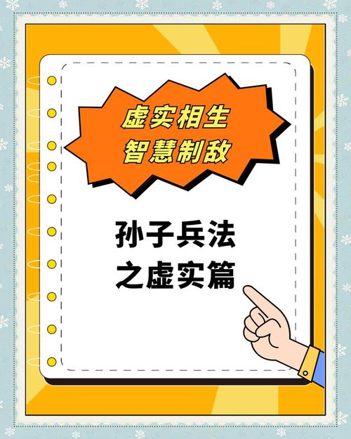 战争的艺术《全面战争:竞技场》孙子兵法:虚实篇