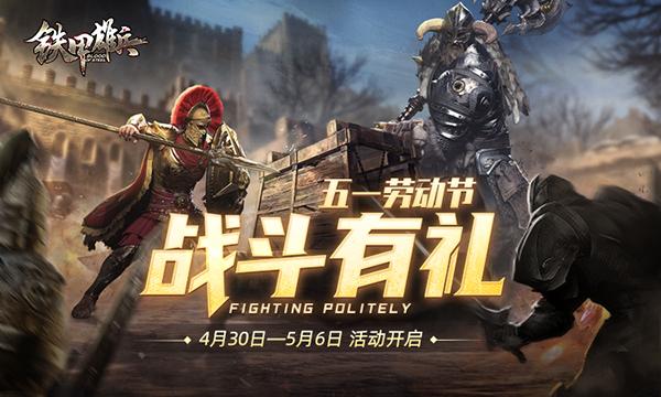 《铁甲雄兵》三周年主播招募集结 丰厚奖励等你来拿