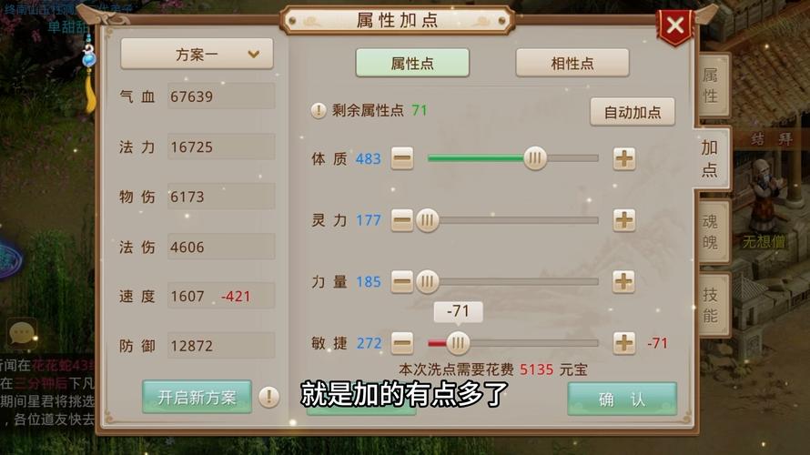 《问道》超级神兽养成全攻略