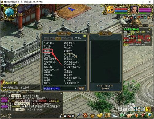 《问道》三伏节活动解析 镇守山门保卫门派