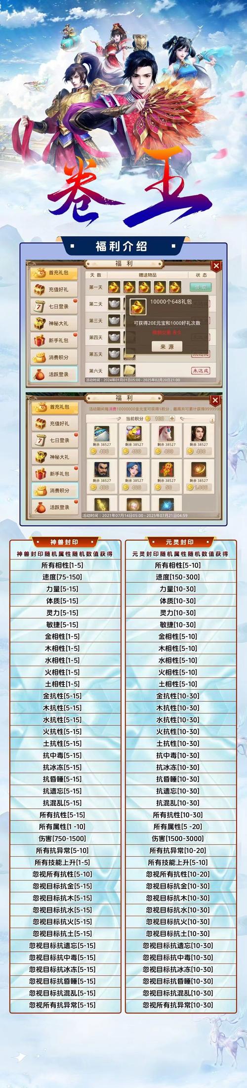 《问道》运动会 深海项目大盘点
