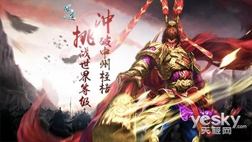 《问道》运动会 深海项目大盘点