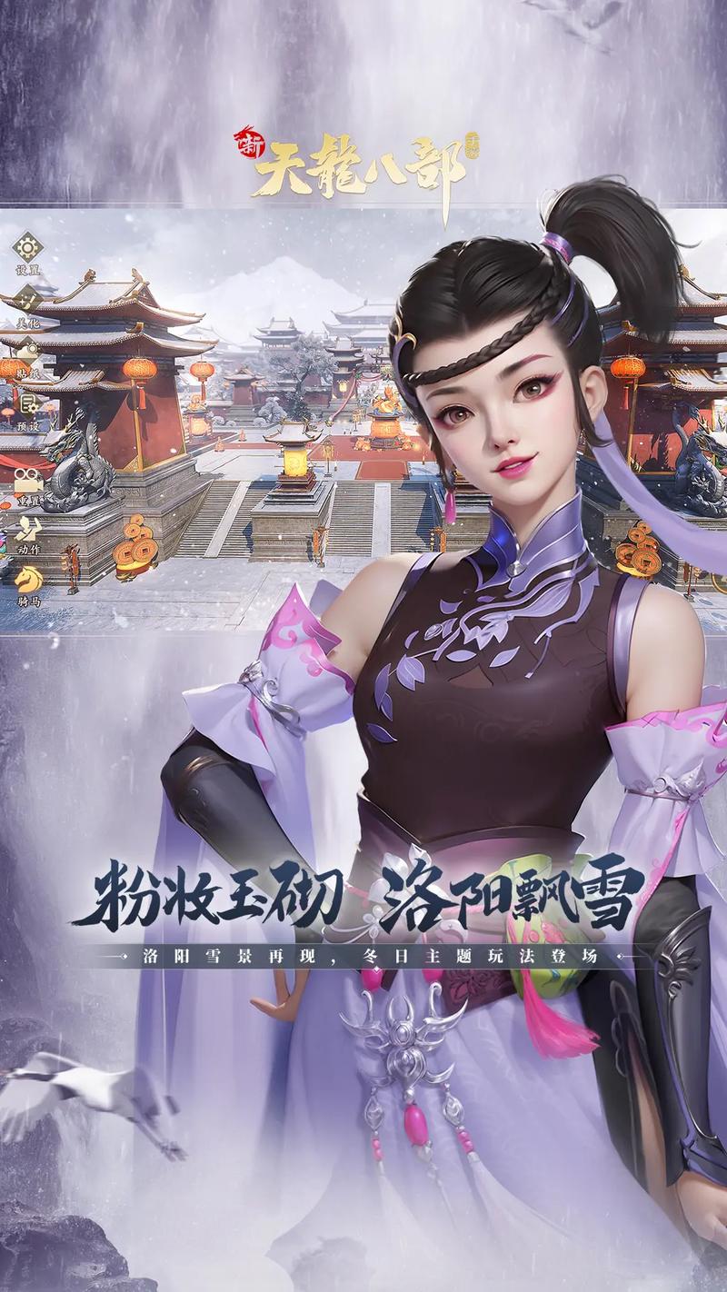 《新天龙八部》怀旧服来了!今日12点不删档来袭