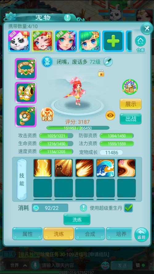 《逍遥情缘》宠物也有寿命 不想宠物离你而去该怎么办