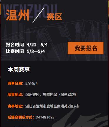 抱团无敌 《街头篮球》SFSA全国联赛专题上线