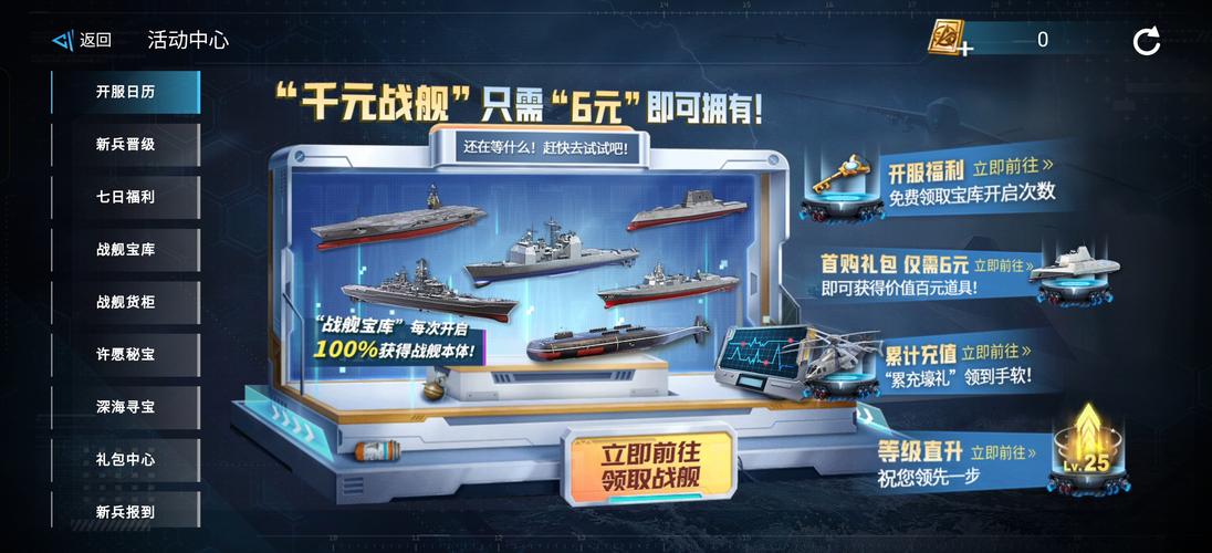 大海战华丽革新《战舰世界》国服新内容爆料