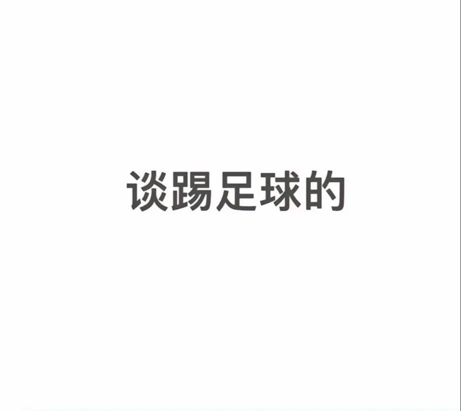疯狂足球卷席亚洲，深得国人喜爱