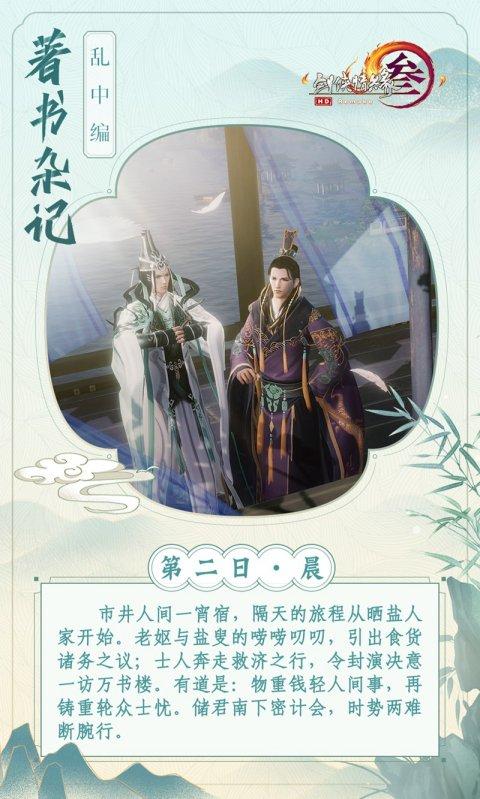 奉天证道全新秘境探秘《剑网3》江湖历程步入新篇章