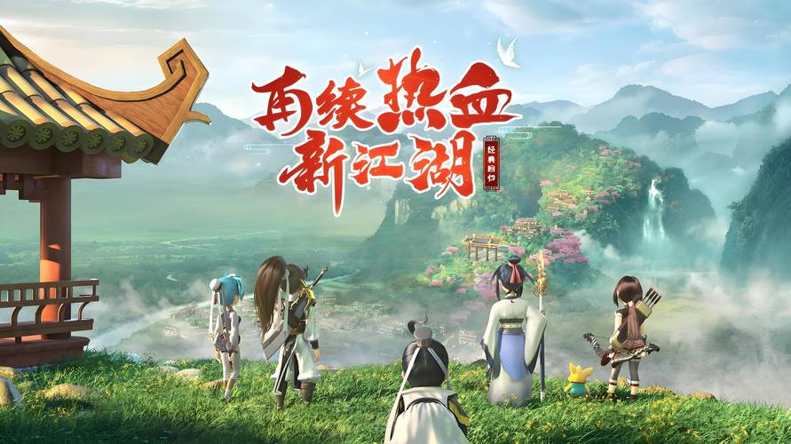挥舞刀剑笑风云《刀剑江湖》热血回归