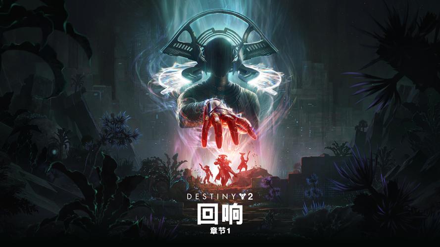 年度盛典《命运2》至日英雄活动8月12日开启