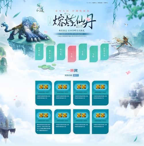 熔炼仙丹火热进行中《问道》超值福利领回家