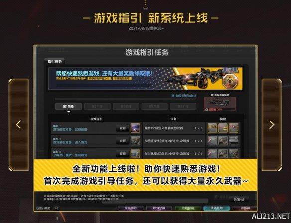 谁是乱斗之王?CSOL生化S随机武装模式首度上线