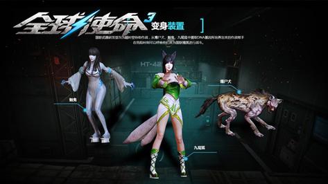 无限次元新赛季《全球使命3》可肝时装进行时