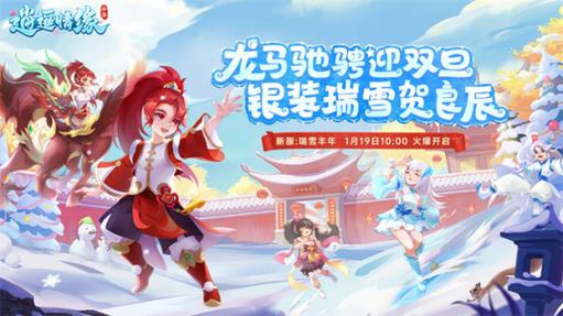 想要修成正果 这是最后一关《逍遥情缘》六道试炼
