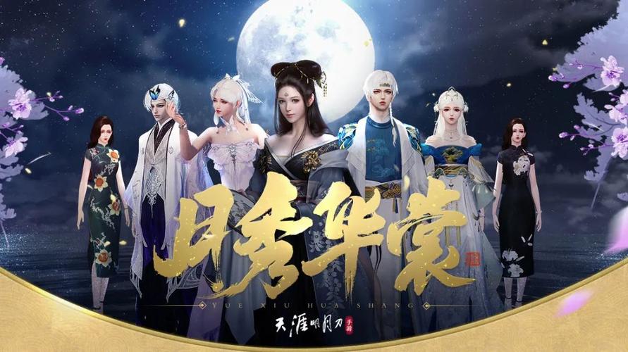 新剧情新玩法新外观 天刀春季版本携海量福利今日上线