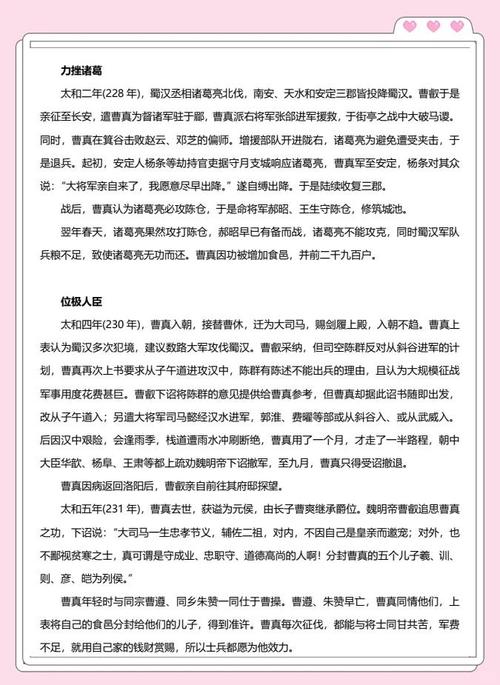 一篇文章带你看看《名将三国》各阶段的副本
