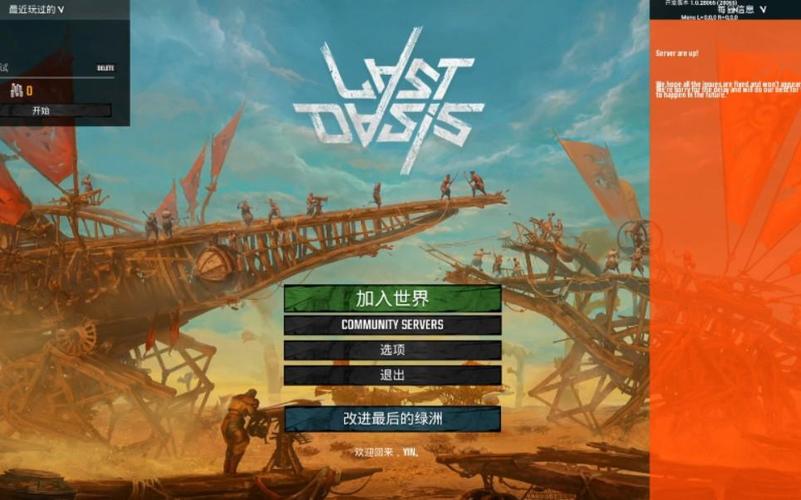 游牧MMO《最后的绿洲》夺回Steam周榜前十,开放高级