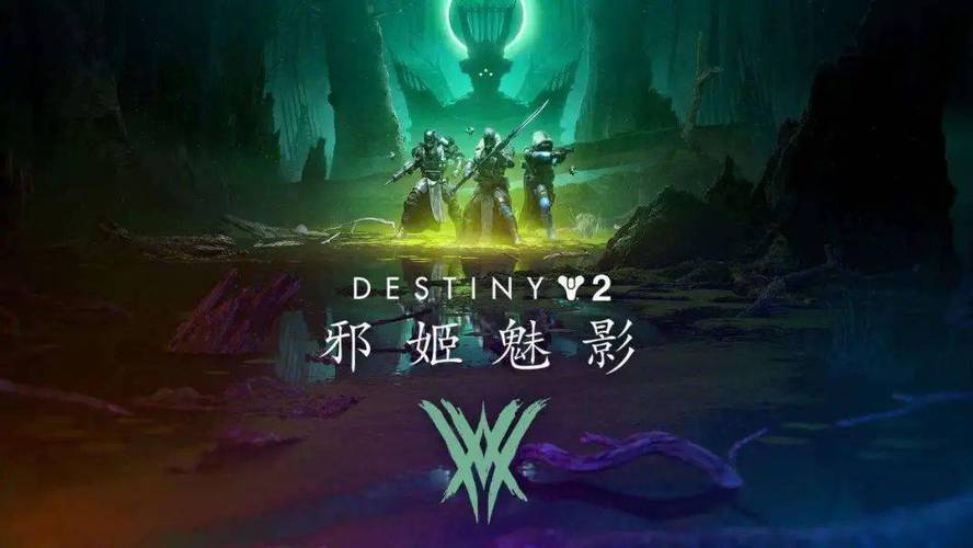 预购凌光之刻赢免单 命运2X小黑盒邀你备战新资料片