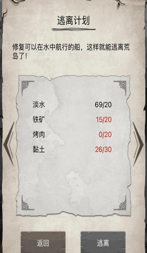 造船游戏《沉浮》当正经游戏遇到脑洞玩家