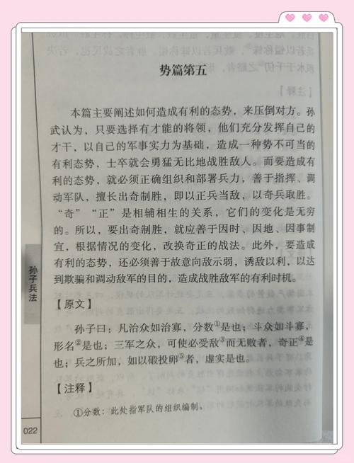战争的艺术《全面战争:竞技场》孙子兵法:行军篇