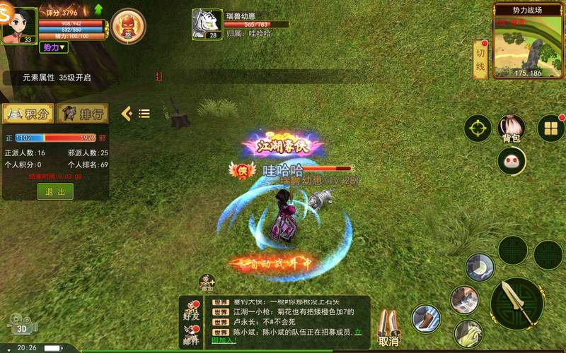正邪对抗不断《热血江湖》风云大战展现实力