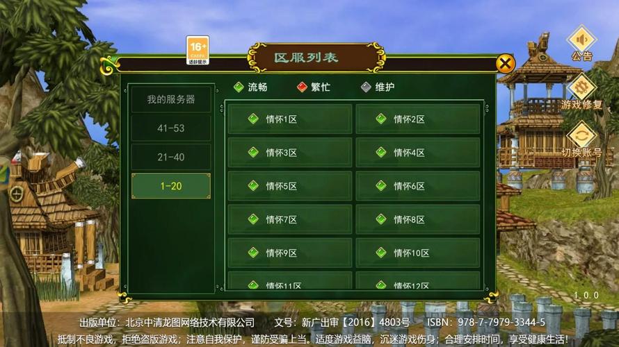 正邪对抗不断《热血江湖》风云大战展现实力