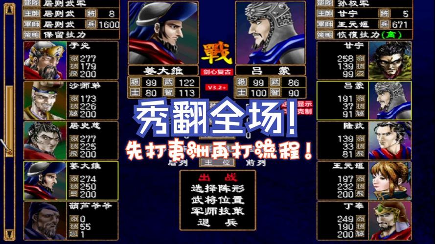 《三国群英传2online》启程测试10月29日官方直播放送