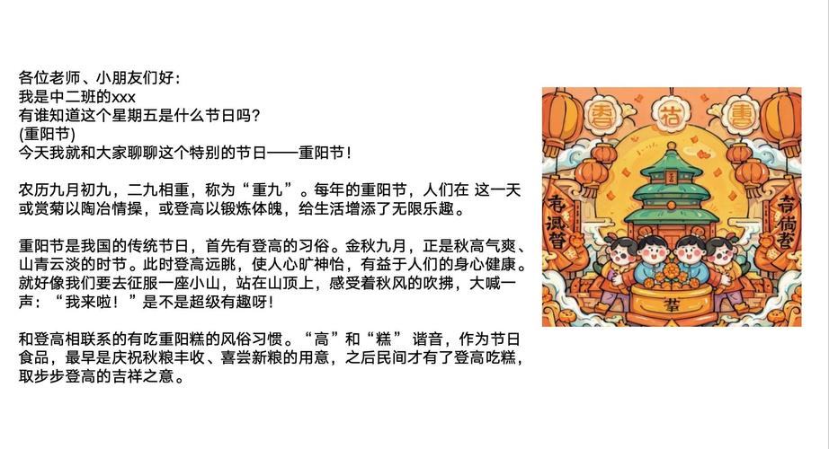 《生肖传说》重阳活动重磅开启 登高赏菊送好礼