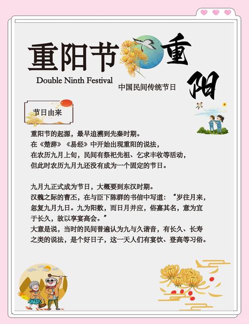 《生肖传说》重阳活动重磅开启 登高赏菊送好礼