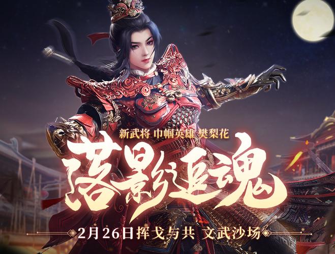 《铁甲雄兵》三周年华诞盛典 精彩活动等你相约