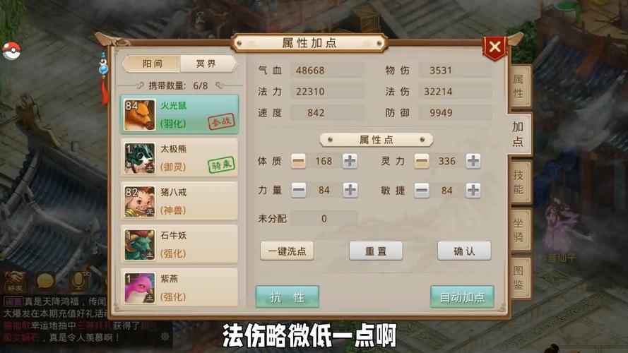 《问道》天书系统全攻略 宠物战力大提升
