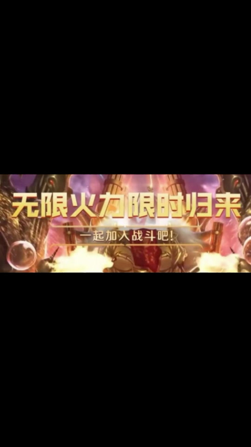《英雄联盟》无限火力限时回归 未来战士2020上线