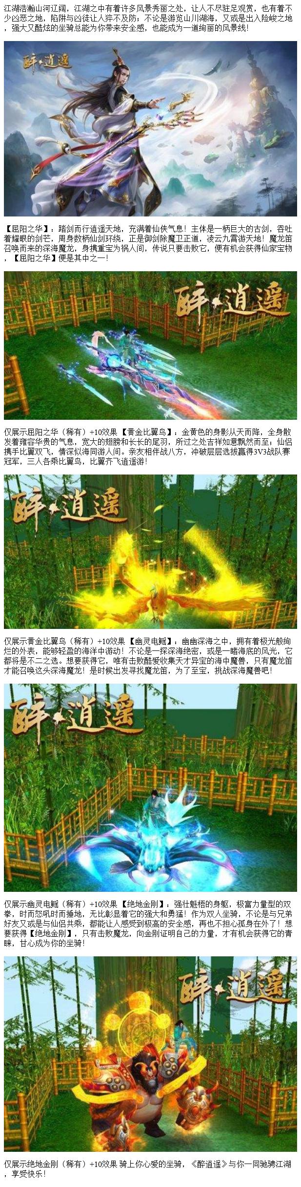 《醉逍遥》师徒并肩 情比金坚