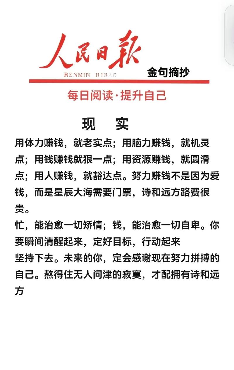 聪明人都用体力赚钱 《画江山》体力如何利用最好?