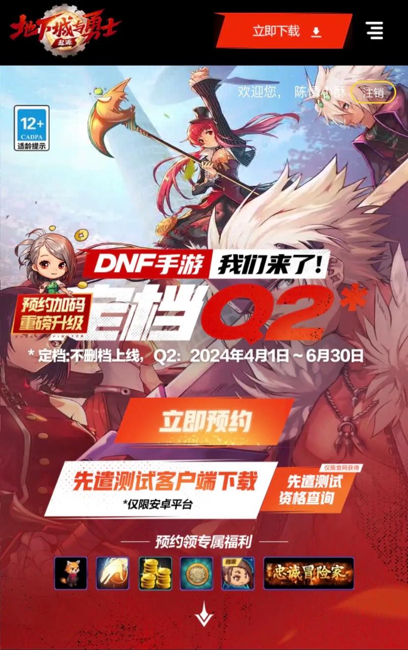 定档4月23日 DNF官方动画第二季即将上线