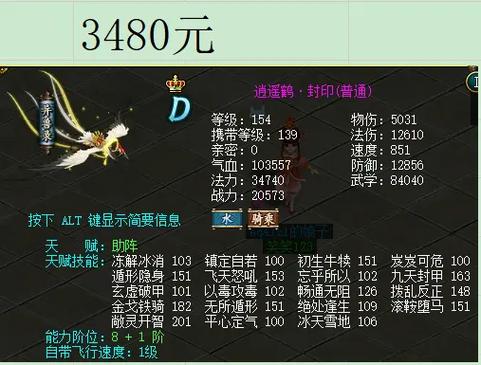 福利日日不停歇《问道》六月活动一览
