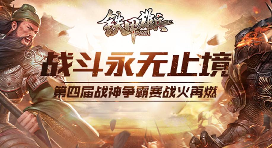 国产网游《铁甲雄兵》steam版今日上线 全球势力参战