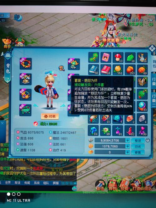 合二为一 以旧换新 《逍遥情缘》合成玩法详解